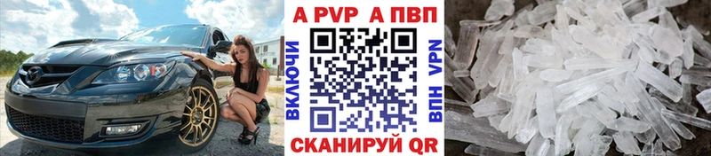 наркошоп  Ардатов  A PVP кристаллы 