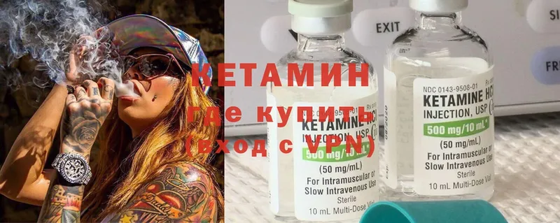 Кетамин ketamine  наркотики  Ардатов 