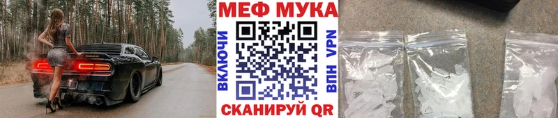 Мефедрон мука как найти наркотики Ардатов